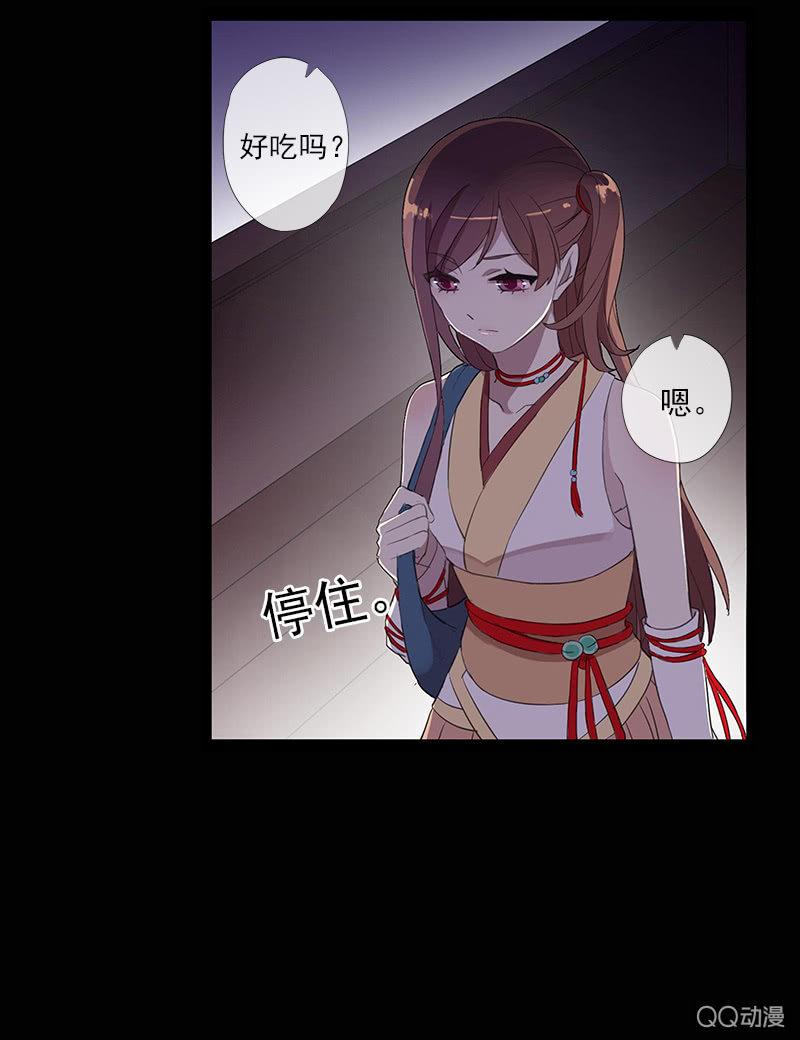 《百妖异闻》第29话-师傅！师弟傻了 第50页