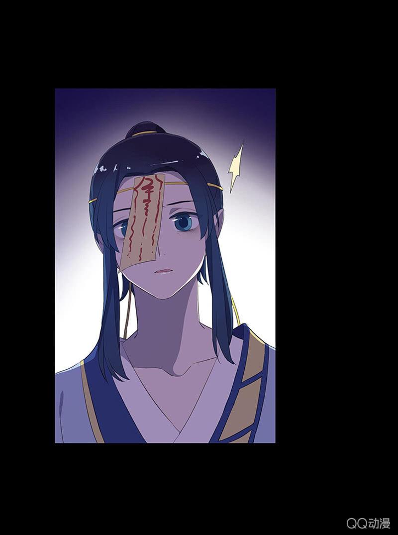 《百妖异闻》第29话-师傅！师弟傻了 第5页