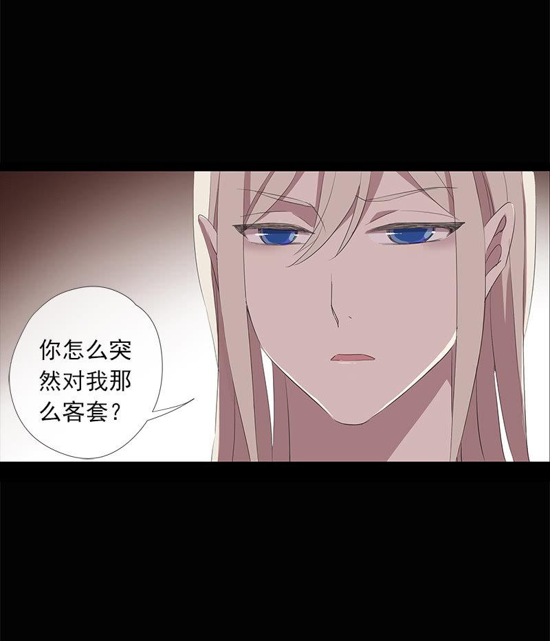 《百妖异闻》第30话-魔镜 第47页