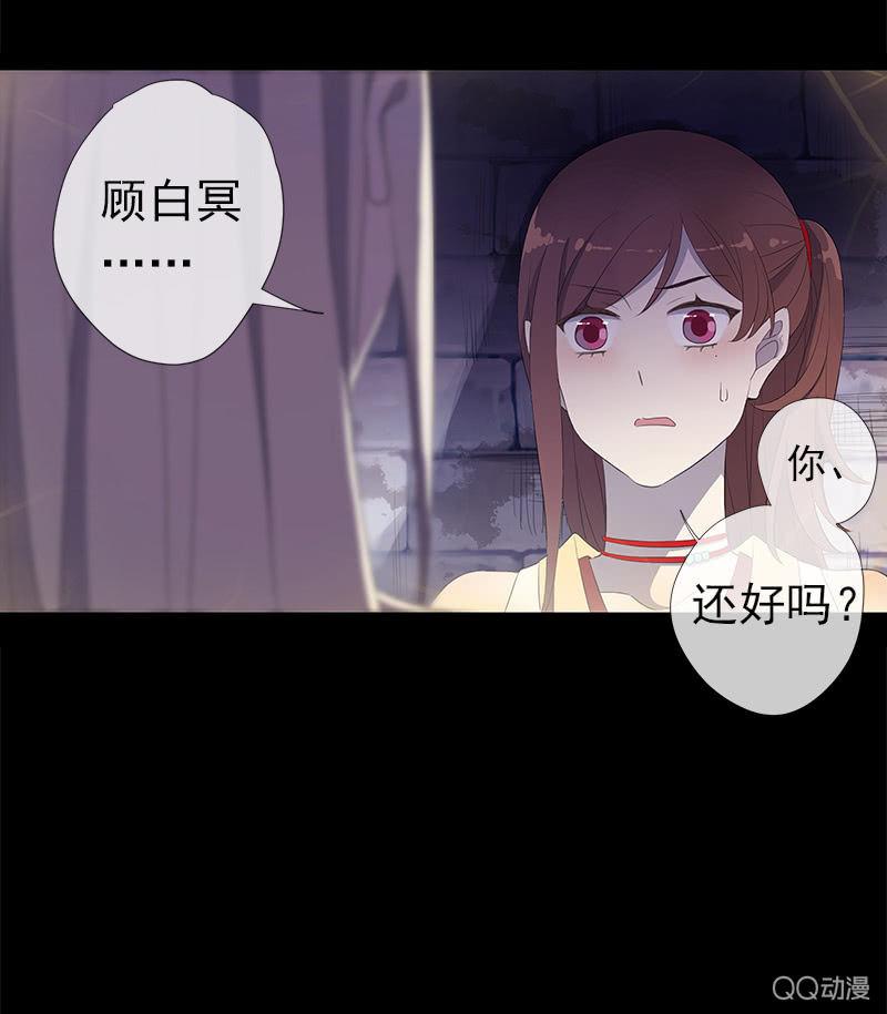 《百妖异闻》第32话-中招 第30页