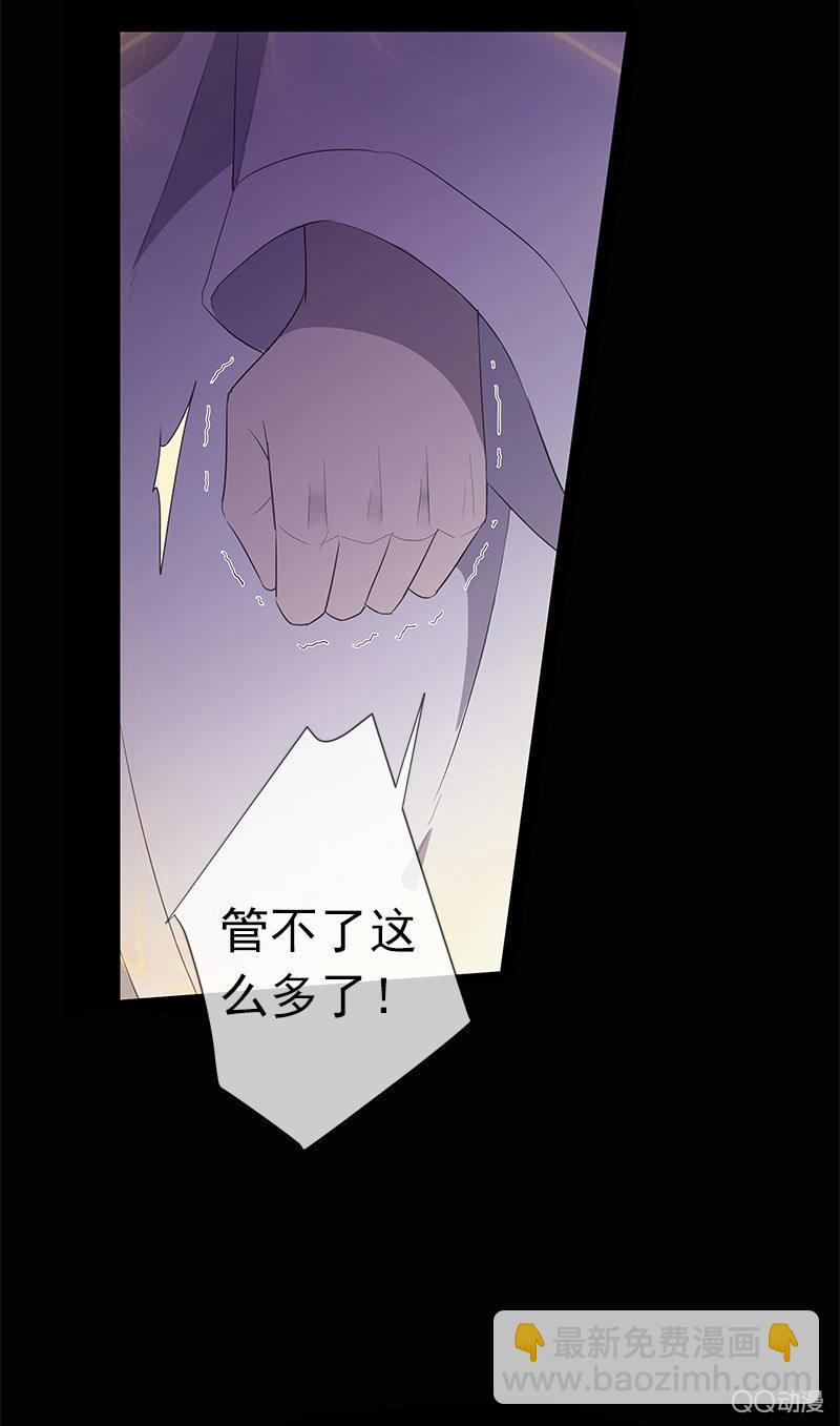 《百妖异闻》第32话-中招 第33页