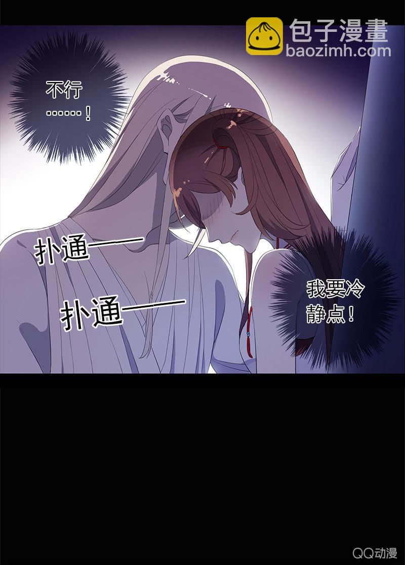 《百妖异闻》第32话-中招 第38页