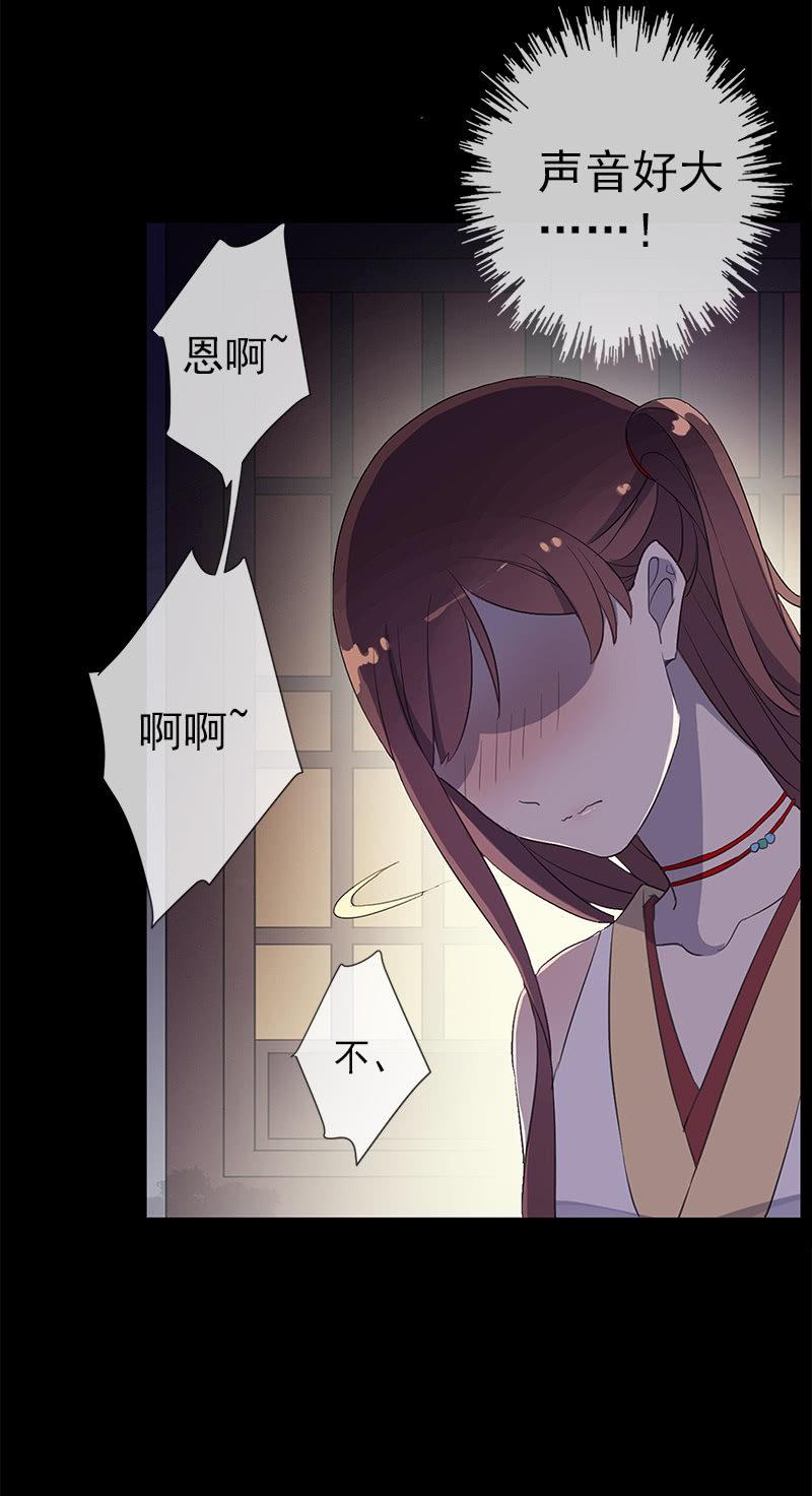 《百妖异闻》第31话-你是笨蛋 第14页