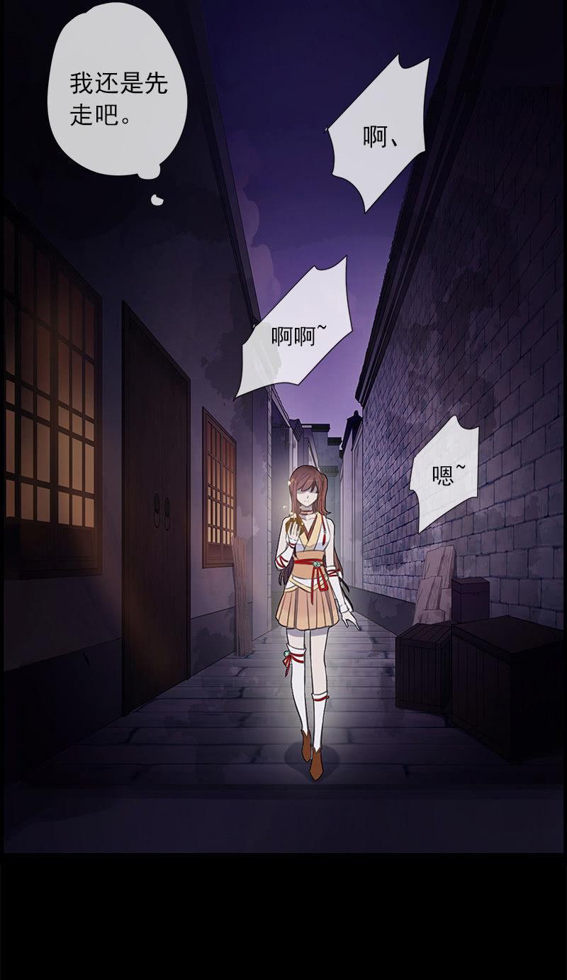 《百妖异闻》第31话-你是笨蛋 第15页