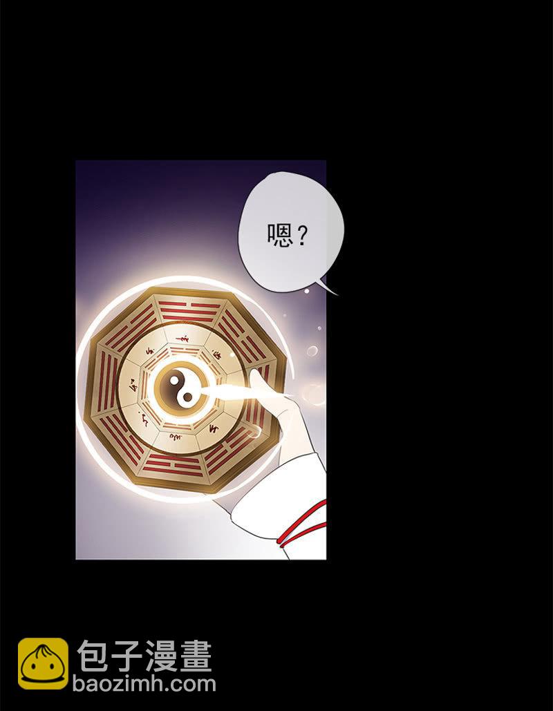 《百妖异闻》第31话-你是笨蛋 第17页