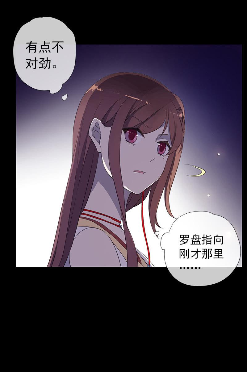 《百妖异闻》第31话-你是笨蛋 第18页