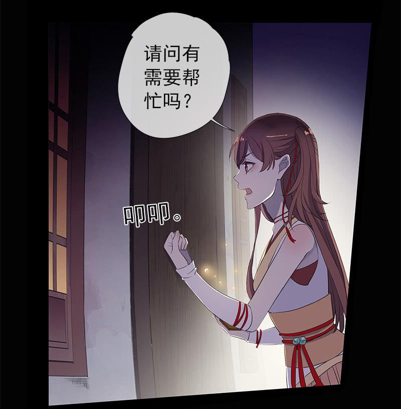 《百妖异闻》第31话-你是笨蛋 第19页
