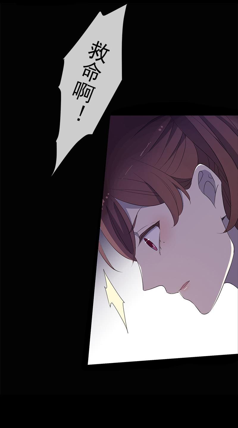 《百妖异闻》第31话-你是笨蛋 第20页