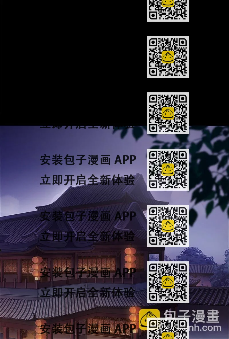 《百妖异闻》第31话-你是笨蛋 第2页