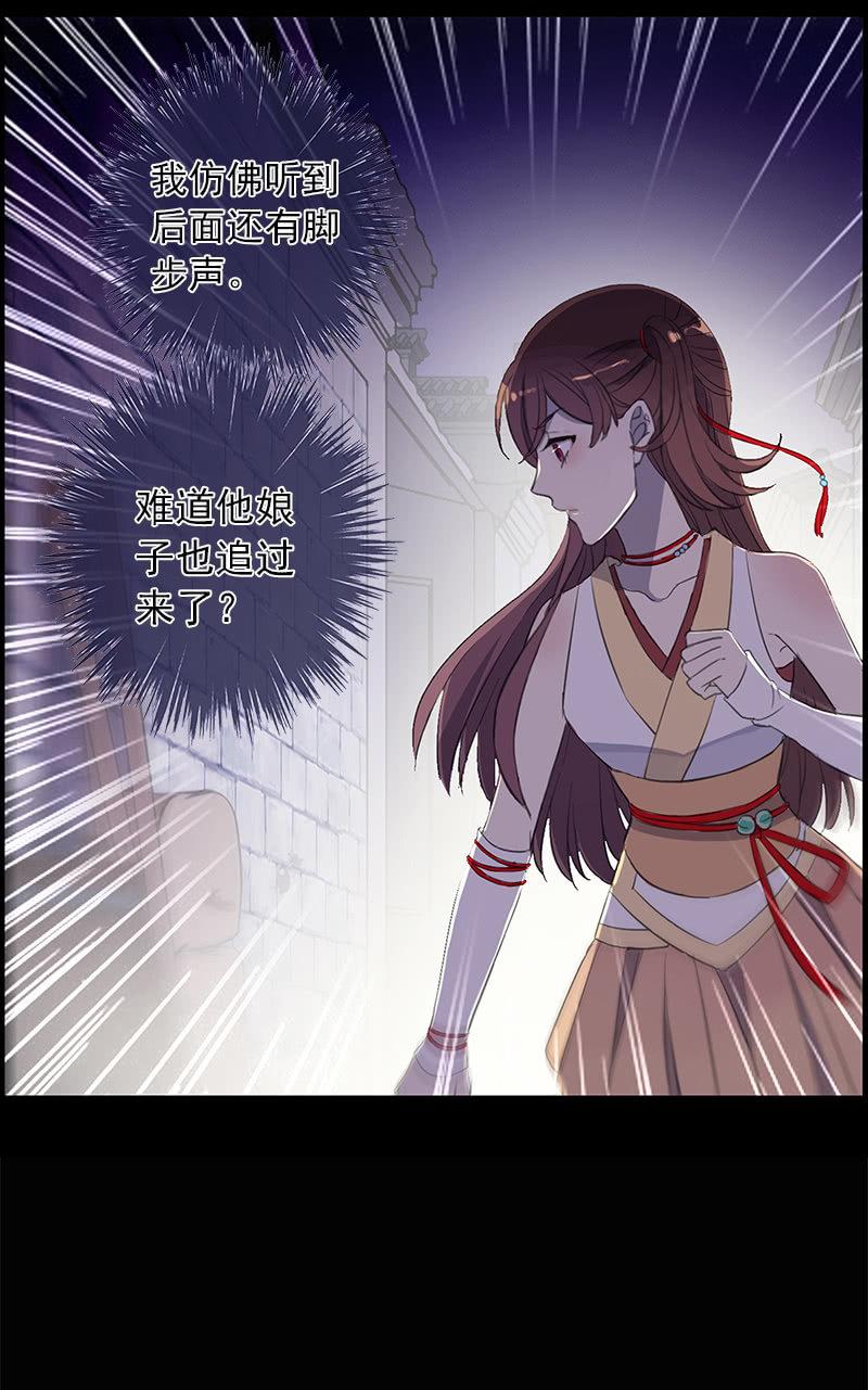 《百妖异闻》第31话-你是笨蛋 第35页