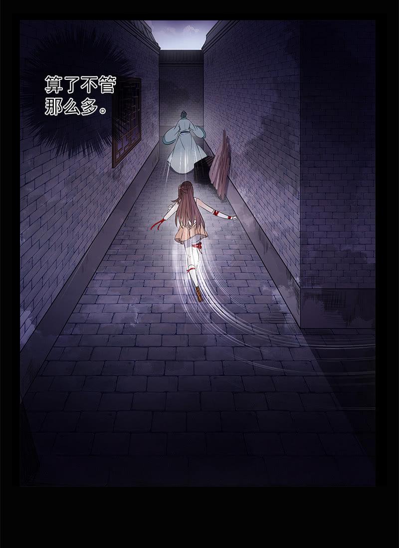 《百妖异闻》第31话-你是笨蛋 第36页