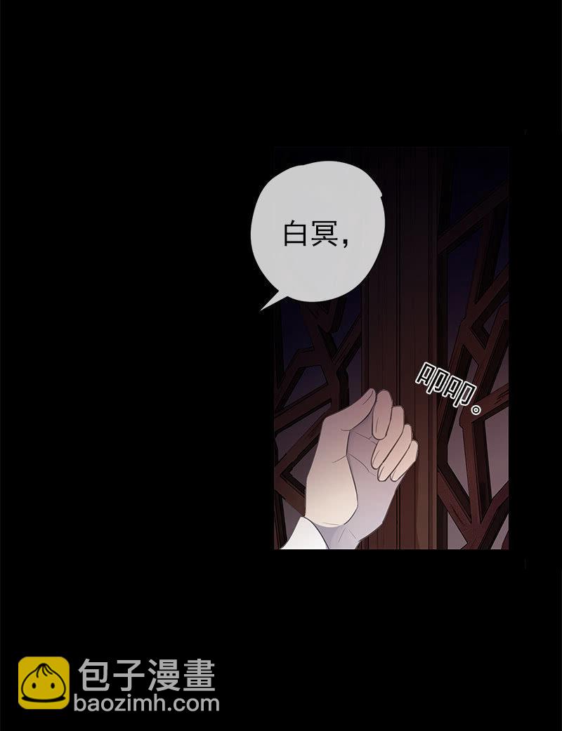 《百妖异闻》第31话-你是笨蛋 第3页