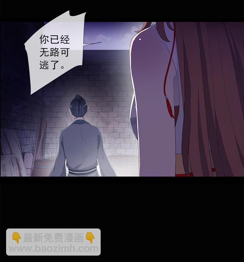 《百妖异闻》第31话-你是笨蛋 第42页