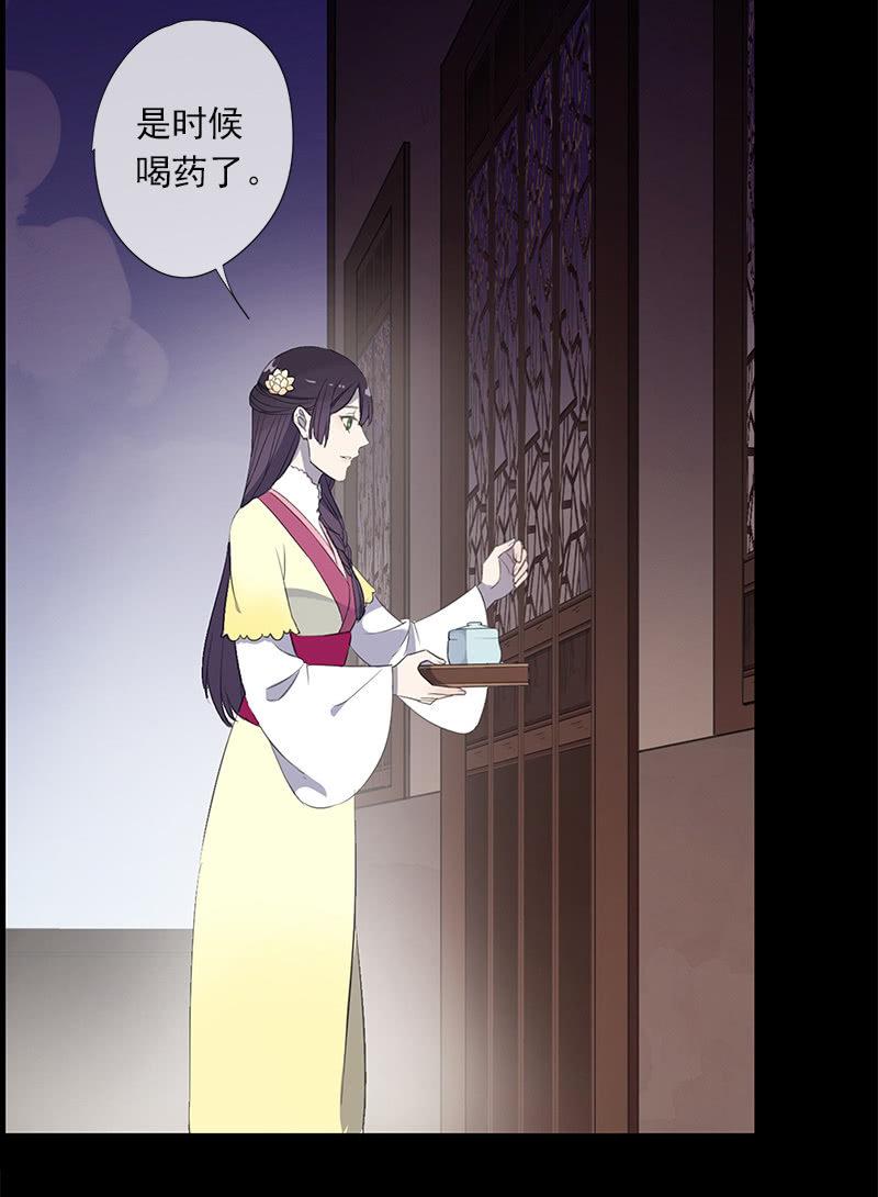 《百妖异闻》第31话-你是笨蛋 第4页