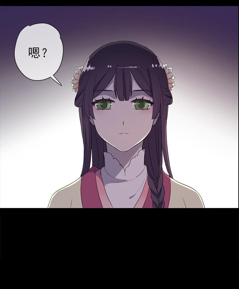 《百妖异闻》第31话-你是笨蛋 第6页