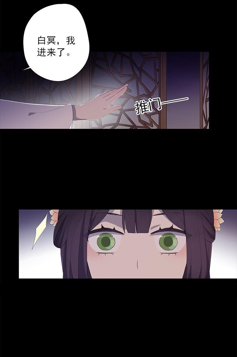 《百妖异闻》第31话-你是笨蛋 第7页