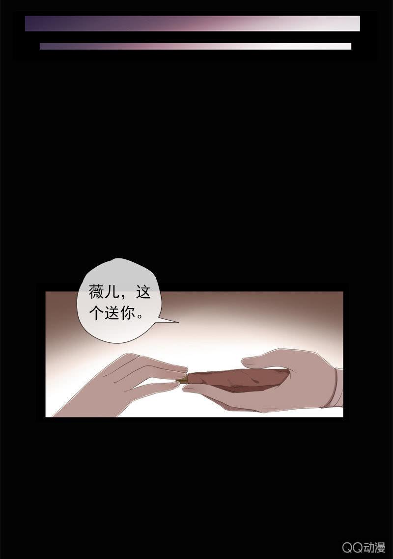 《百妖异闻》第33话-家书 第11页