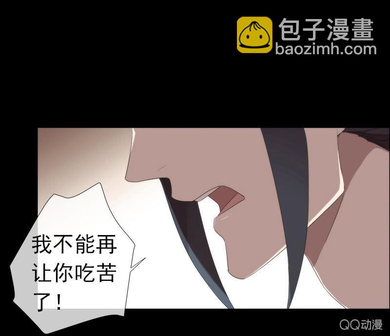 《百妖异闻》第33话-家书 第20页