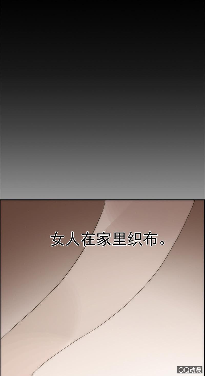《百妖异闻》第33话-家书 第33页