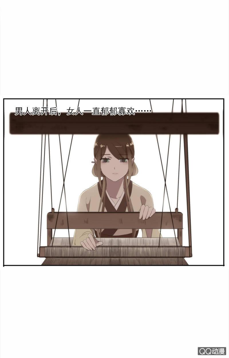 《百妖异闻》第33话-家书 第35页