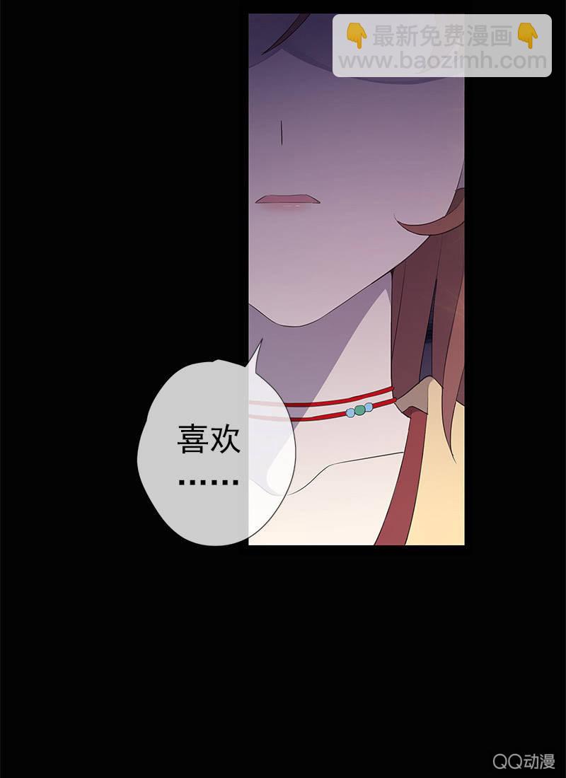 《百妖异闻》第33话-家书 第3页