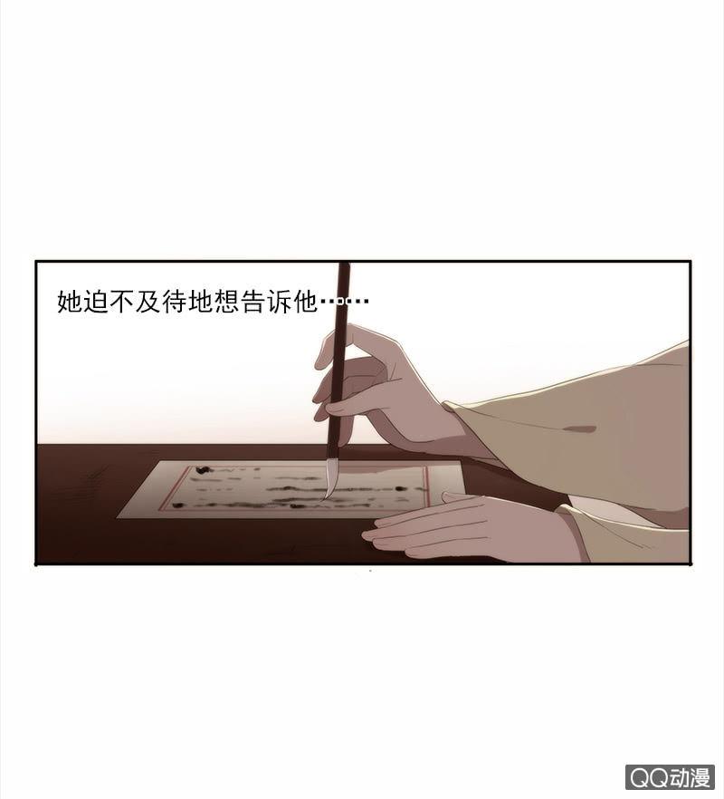 《百妖异闻》第33话-家书 第40页