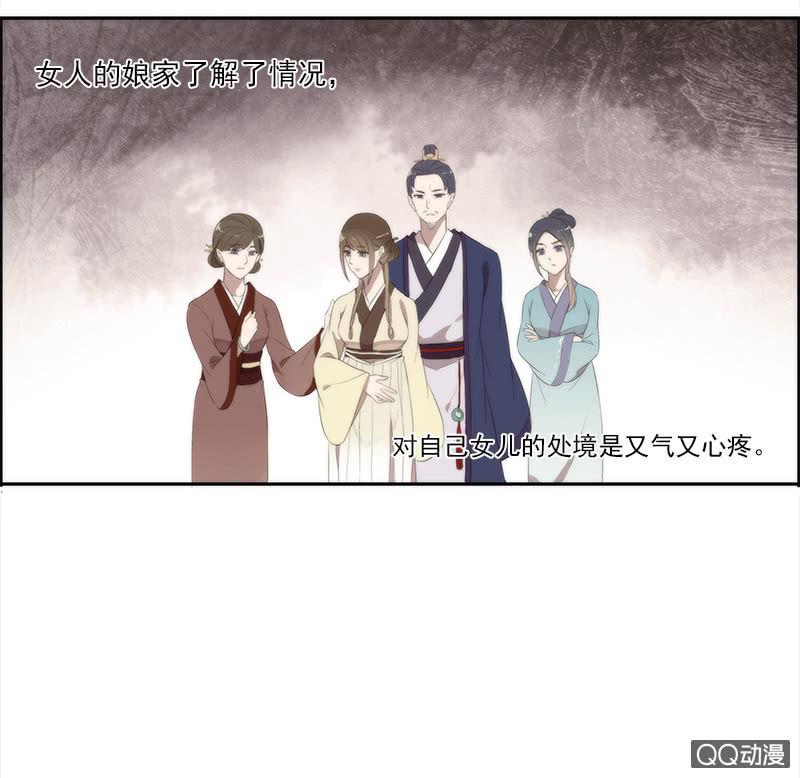 《百妖异闻》第33话-家书 第46页