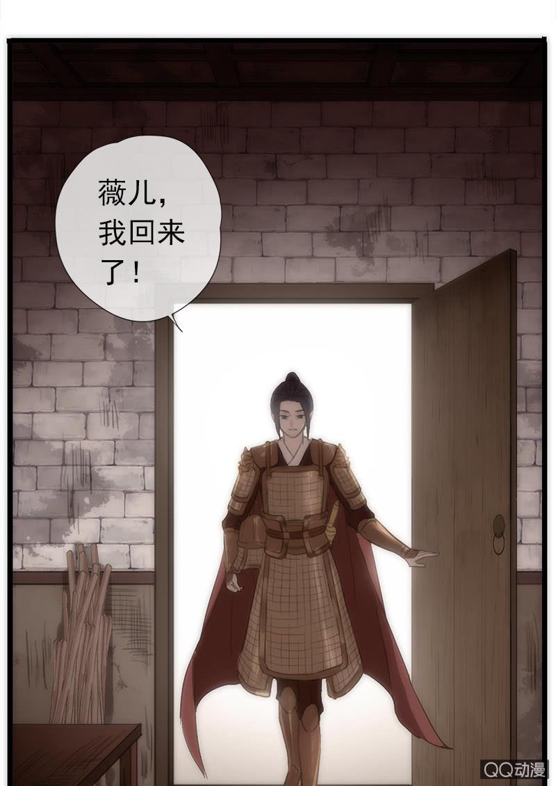 《百妖异闻》第33话-家书 第48页