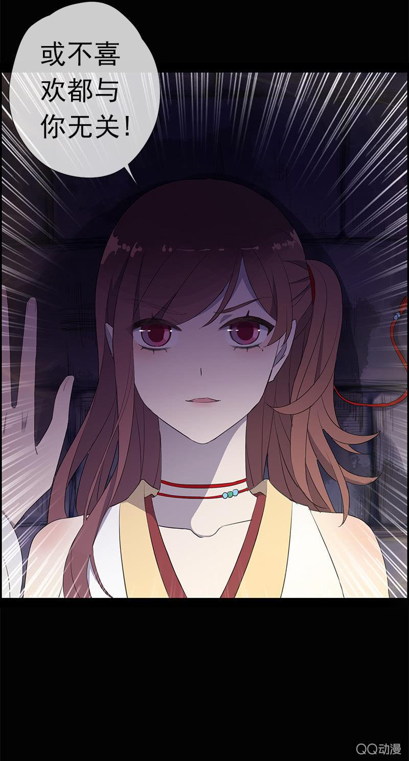《百妖异闻》第33话-家书 第4页
