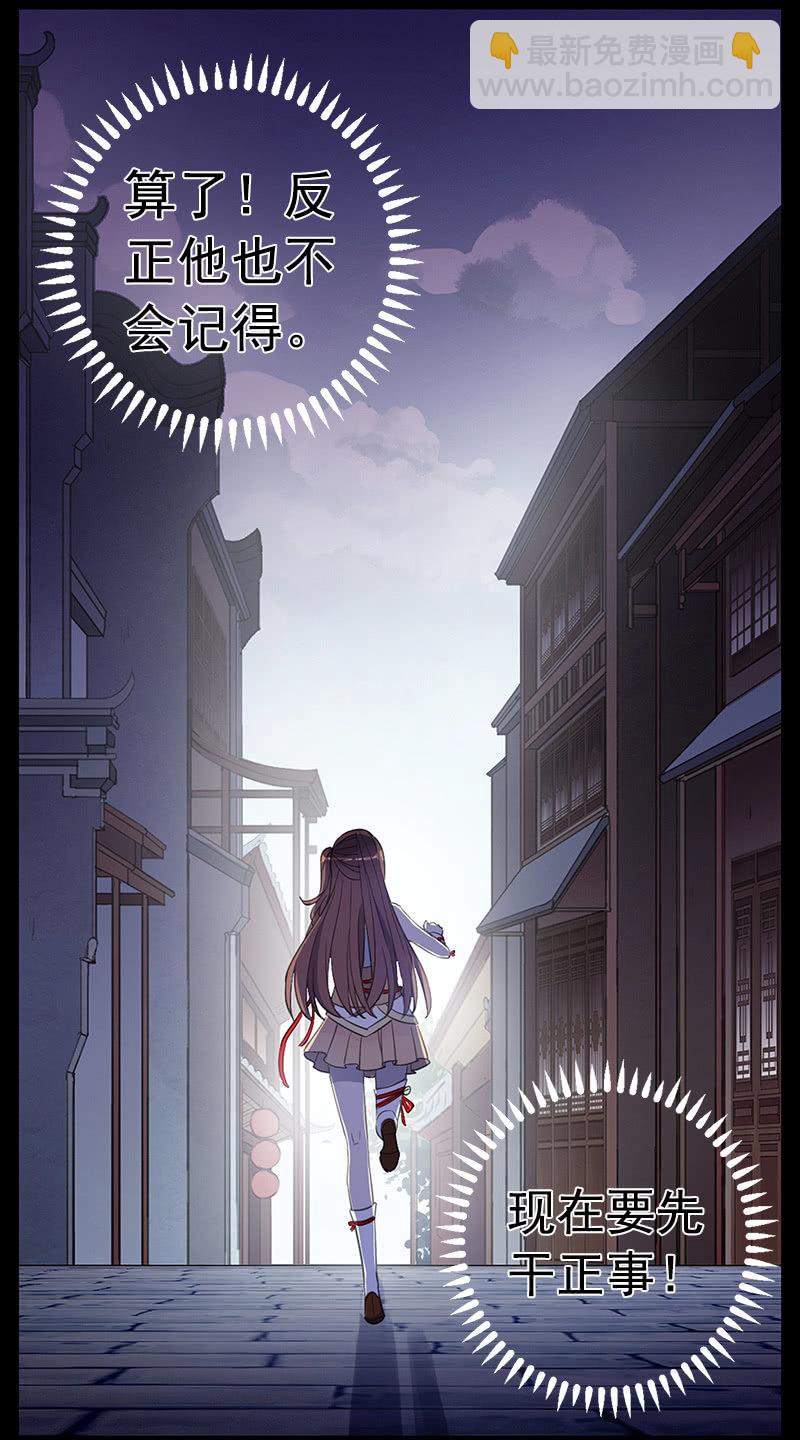 《百妖异闻》第35话-真相 第10页