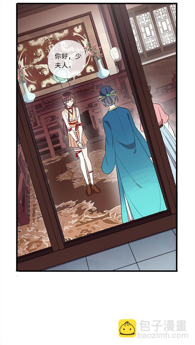 《百妖异闻》第35话-真相 第20页