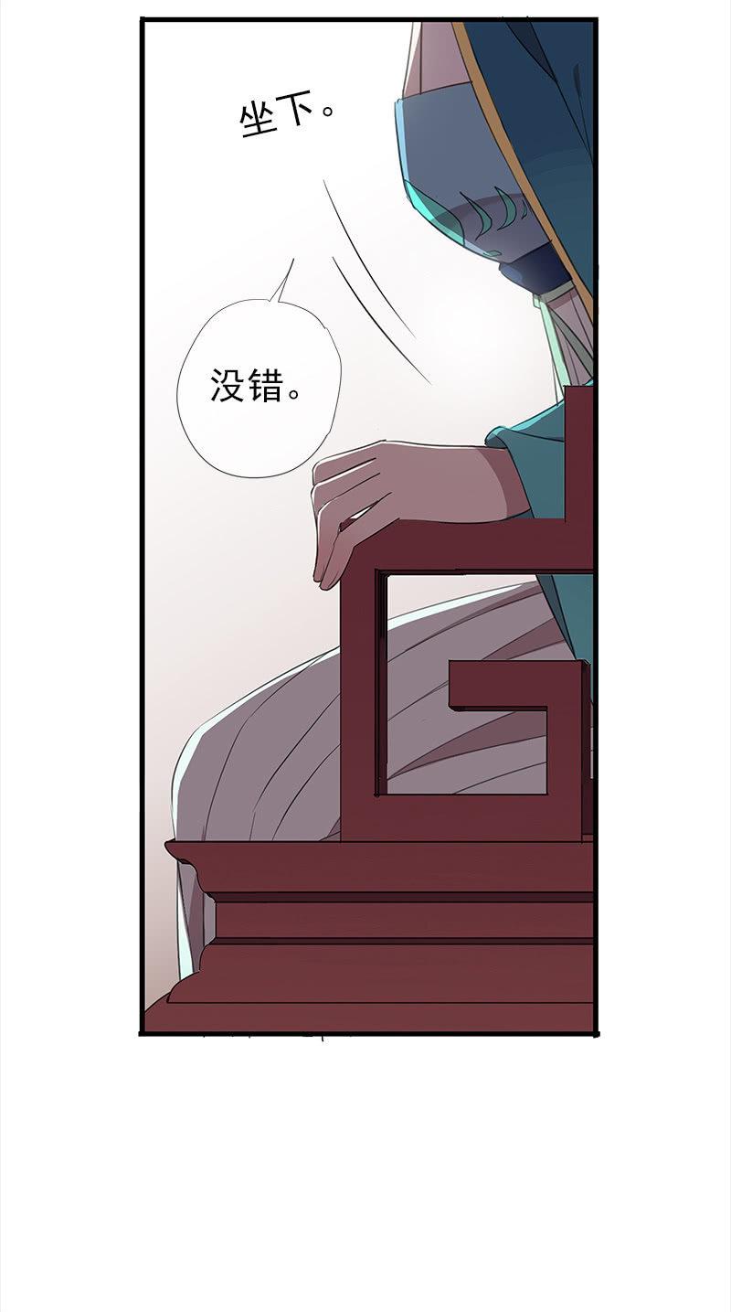 《百妖异闻》第35话-真相 第26页