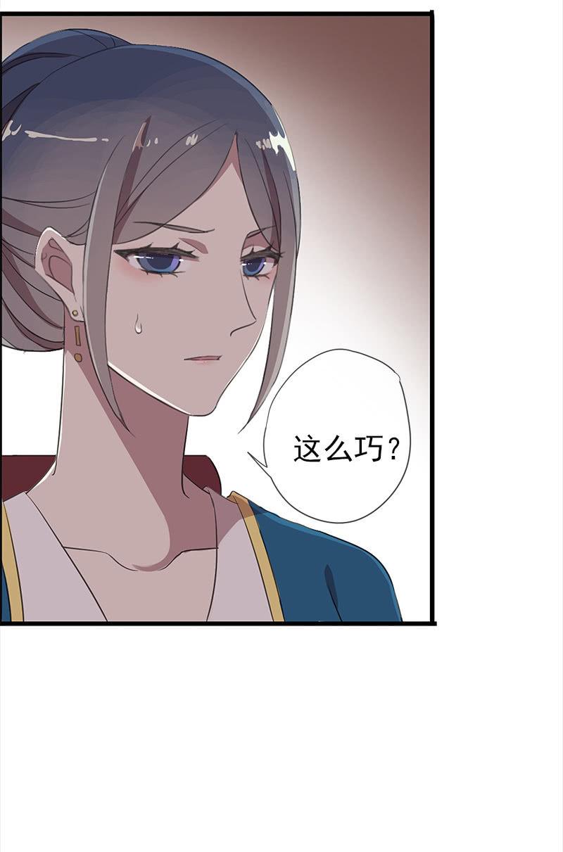 《百妖异闻》第35话-真相 第28页