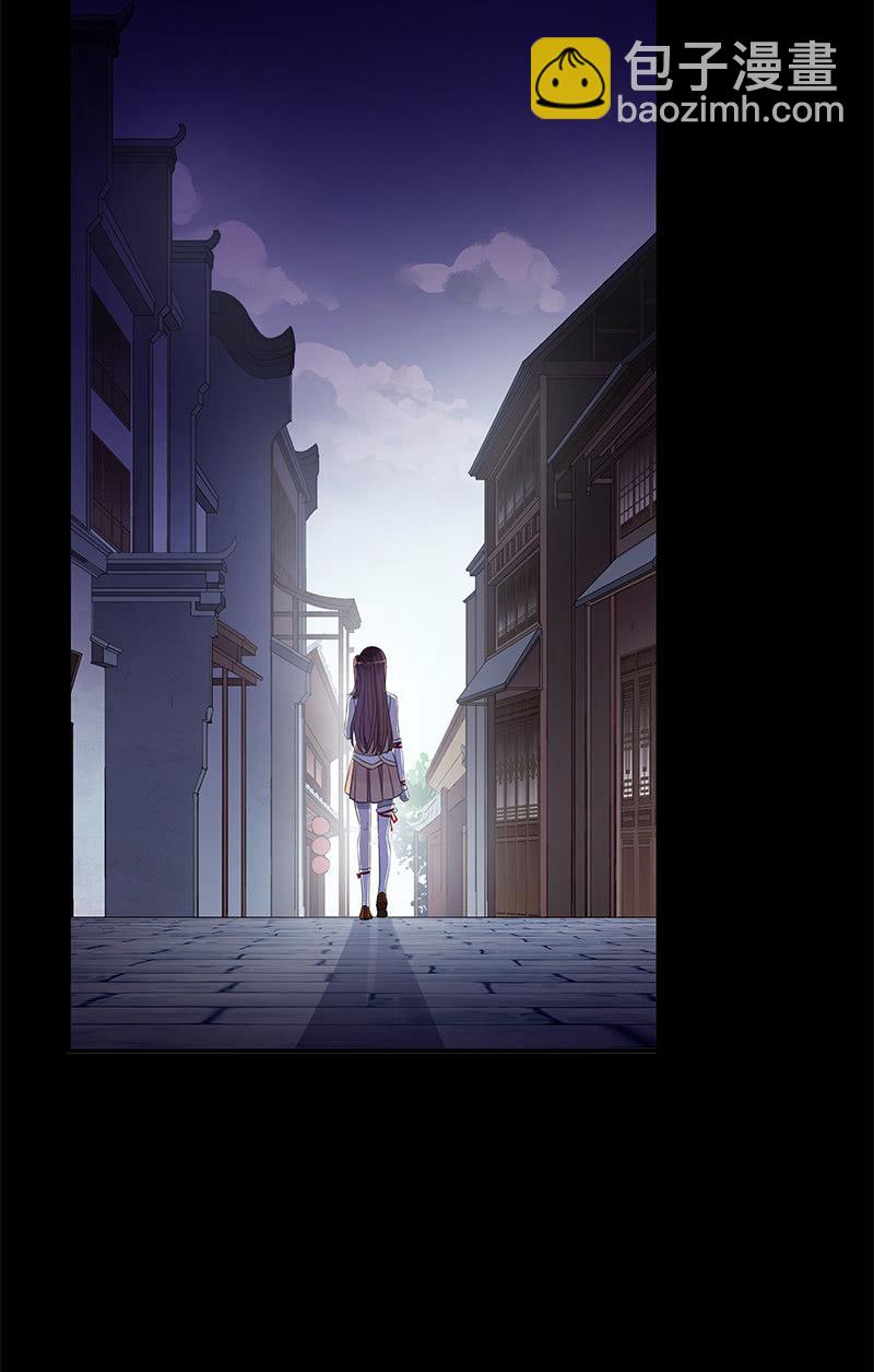 《百妖异闻》第35话-真相 第3页