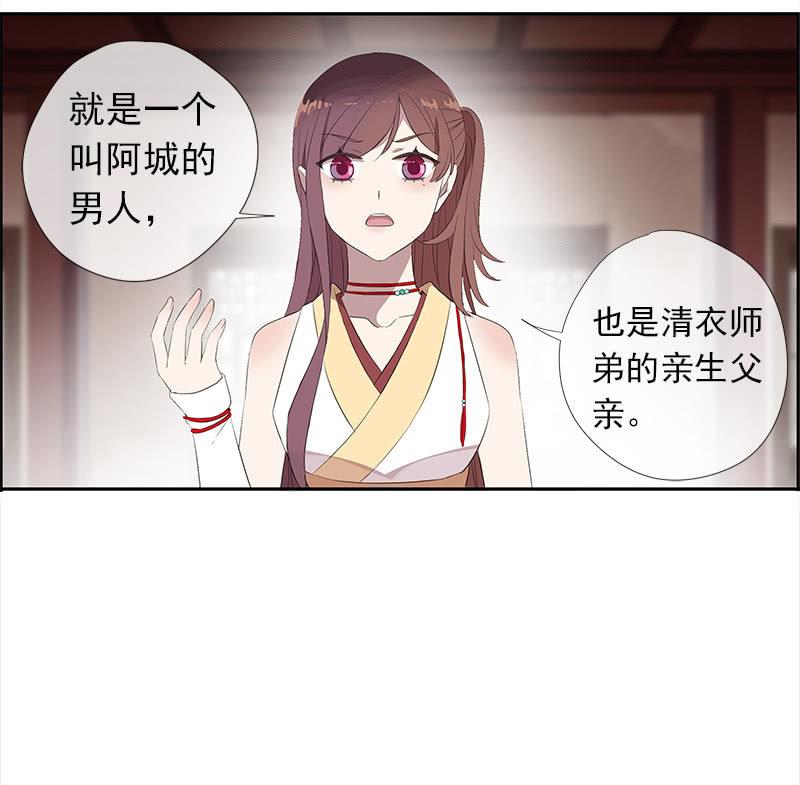 《百妖异闻》第35话-真相 第47页