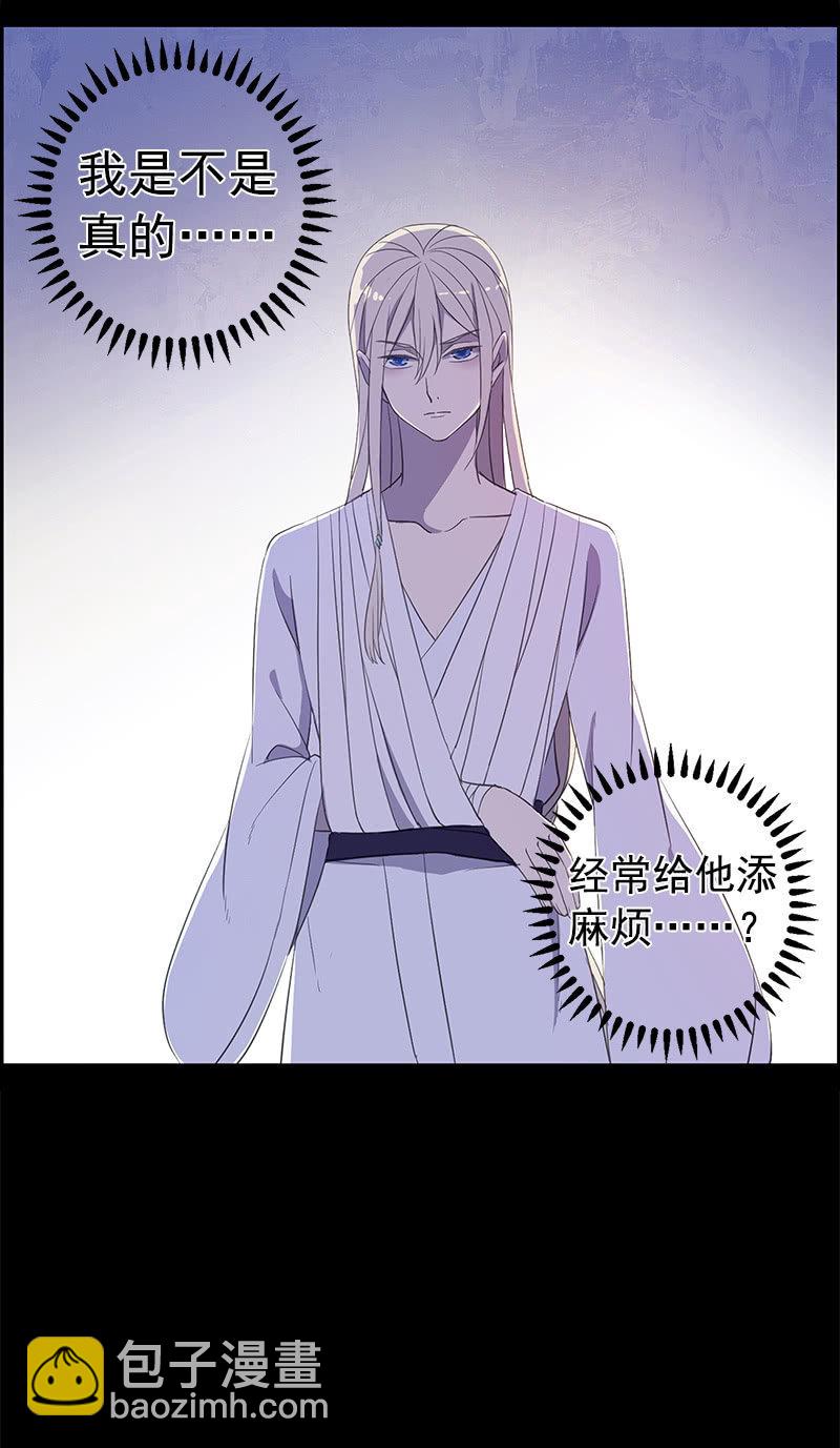 《百妖异闻》第35话-真相 第6页