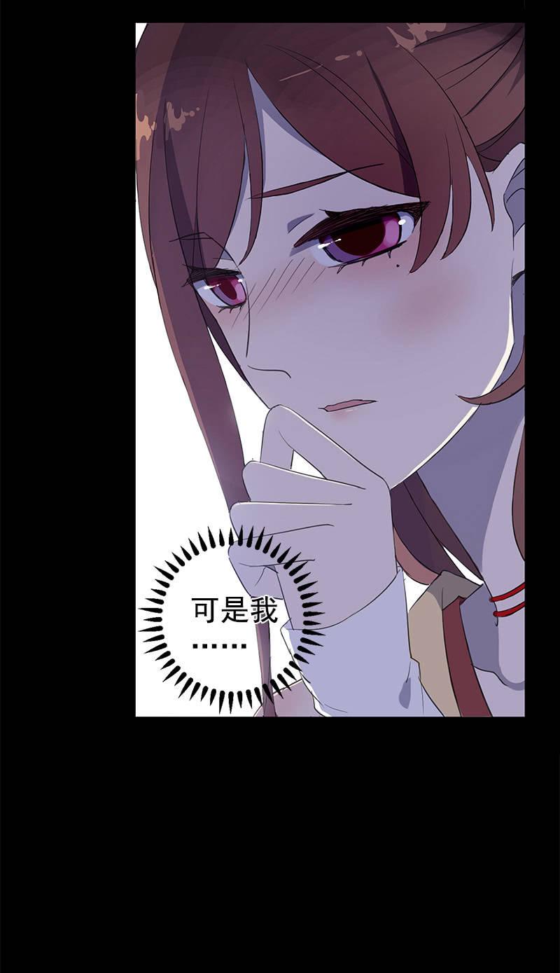 《百妖异闻》第35话-真相 第7页
