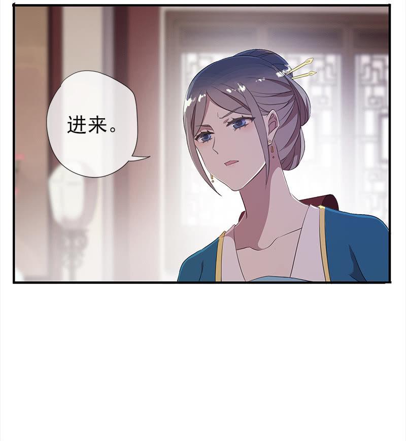 《百妖异闻》第36话-拍档 第10页