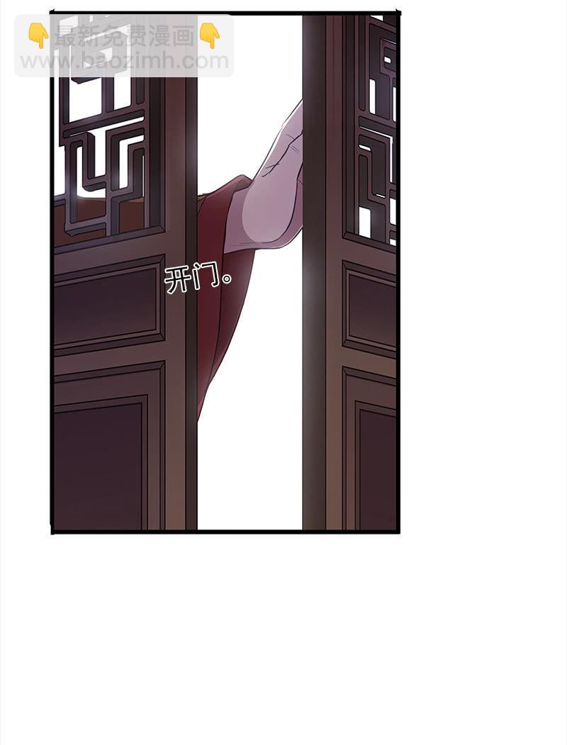 《百妖异闻》第36话-拍档 第11页