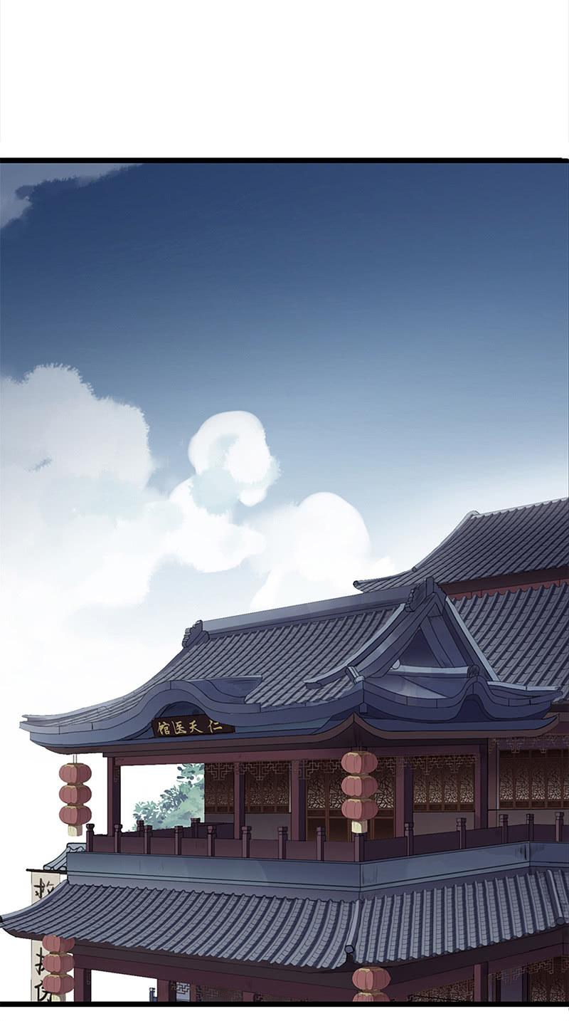 《百妖异闻》第36话-拍档 第16页