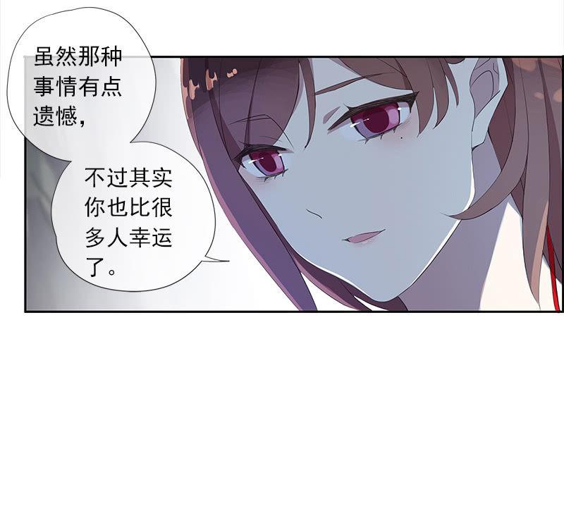《百妖异闻》第36话-拍档 第30页