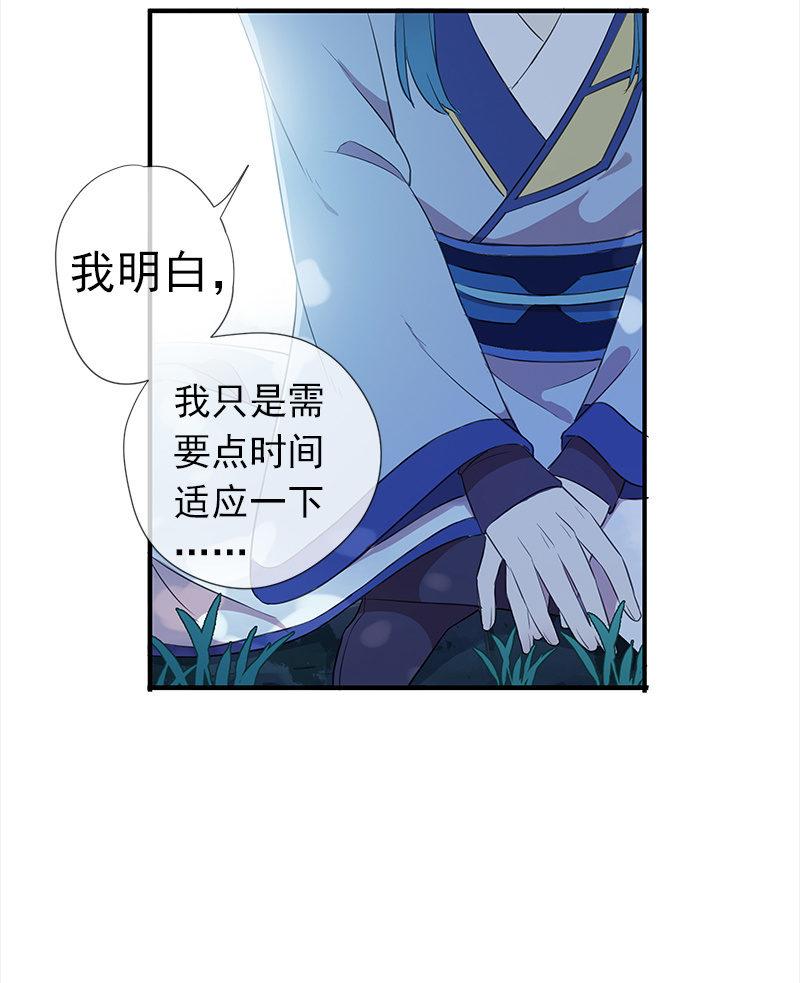 《百妖异闻》第36话-拍档 第31页