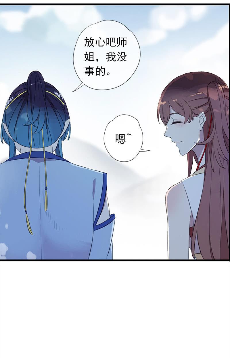 《百妖异闻》第36话-拍档 第32页
