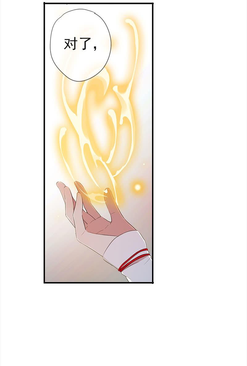 《百妖异闻》第36话-拍档 第33页