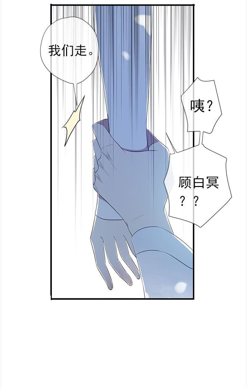 《百妖异闻》第36话-拍档 第37页