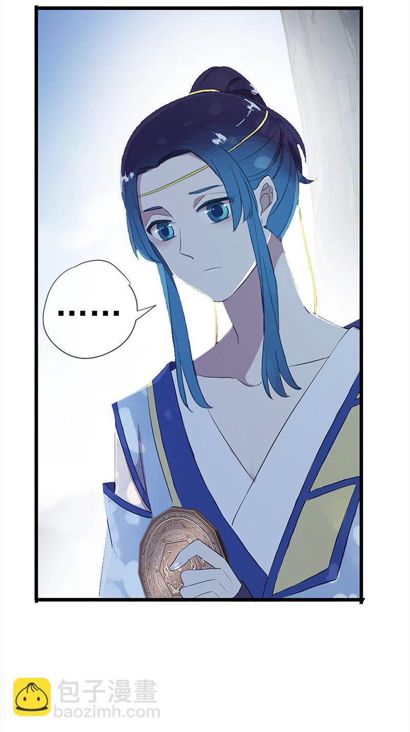 《百妖异闻》第36话-拍档 第39页