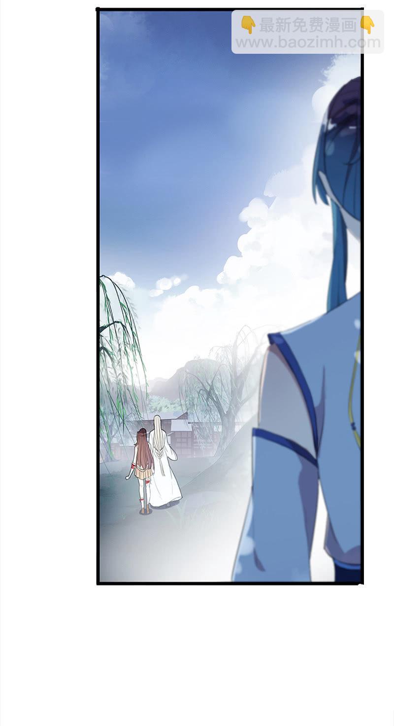 《百妖异闻》第36话-拍档 第40页