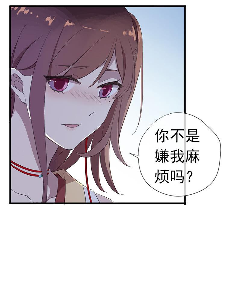 《百妖异闻》第36话-拍档 第42页