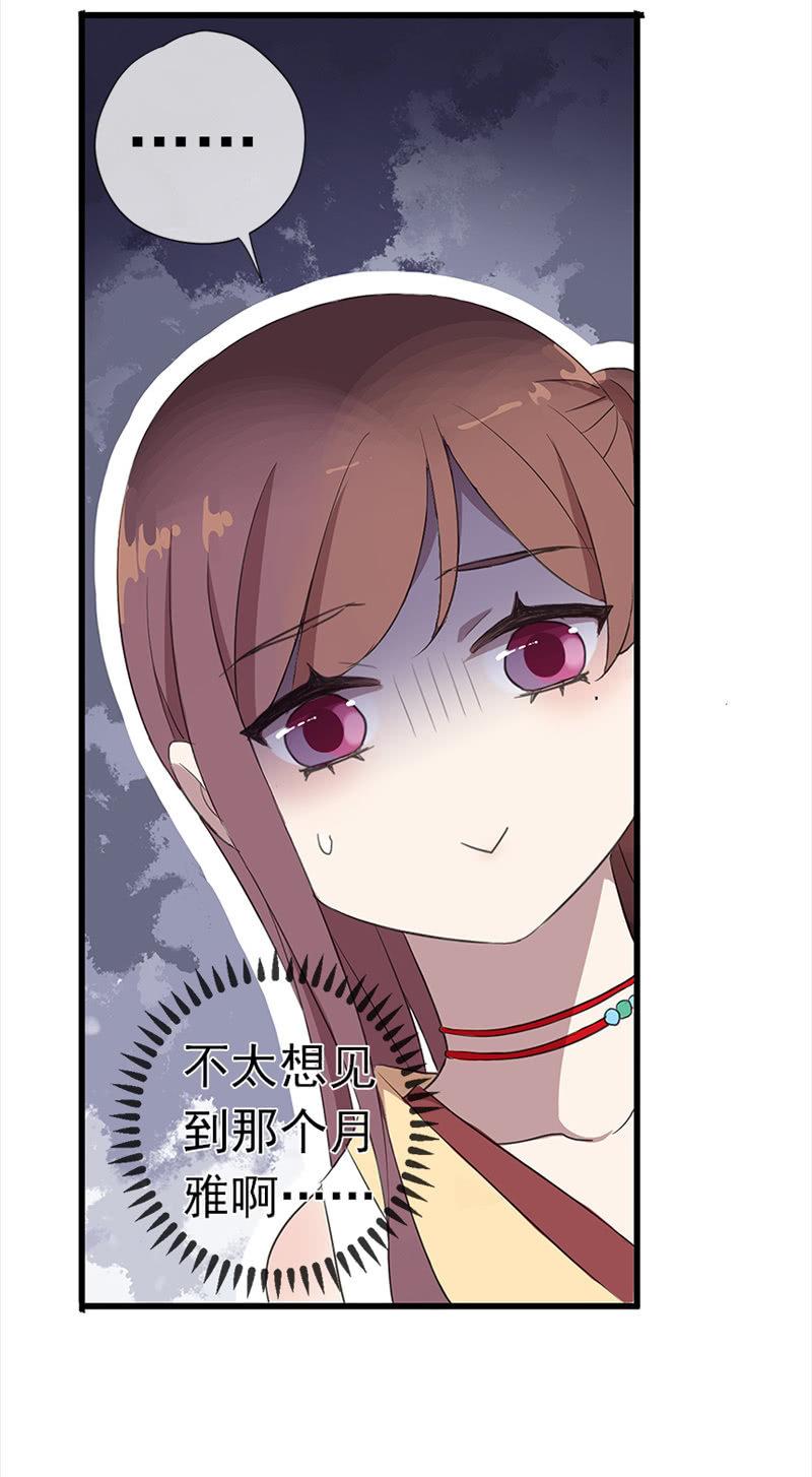 《百妖异闻》第36话-拍档 第47页