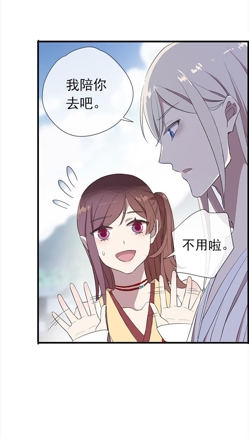 《百妖异闻》第36话-拍档 第49页